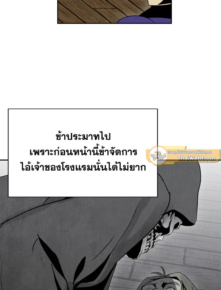 พลทหารโครงกระดูกผู้ม ตอนที่ 93 รูปที่ 4