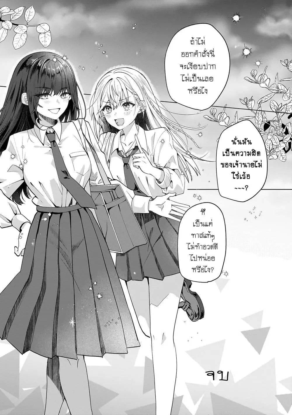 Manga-lc-com อ่านมังงะ อ่านการ์ตูน ออนไลน์ ฟรี Yuri no Hajimari wa Dorei Kara ตอนที่ 1 2 3 4 5 6 7 8 9 10 11 12 13 14 ฟรี ไม่มีโฆษณา Manga-lc - อ่าน มังงะ อ่าน การ์ตูน ออนไลน์ อ่านมังงะ ฟรี