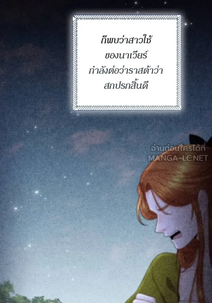 การแต่งงานครั้งใหม่ข ตอนที่ 197 รูปที่ 39
