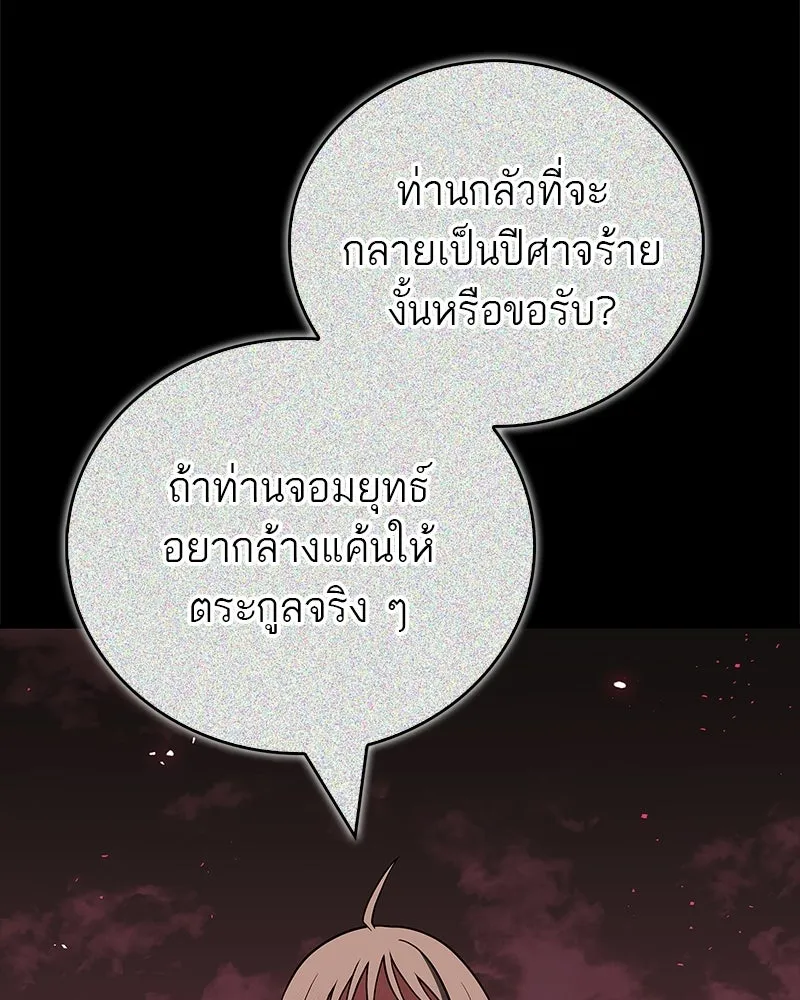 สุดยอดเทรนเนอร์แห่งยุทธภพ ตอนที่ 98 การรักษาด้วยพลังความร้อน รูปที่ 76