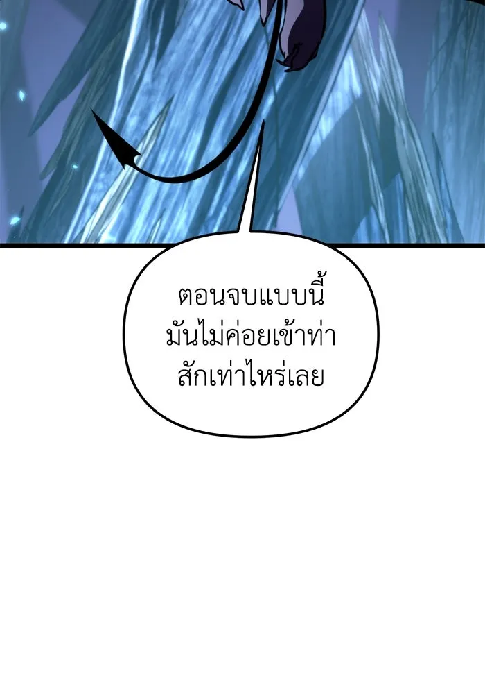 การแข่งขันของผู้เกิดใหม่ ตอนที่ 85 รูปที่ 83