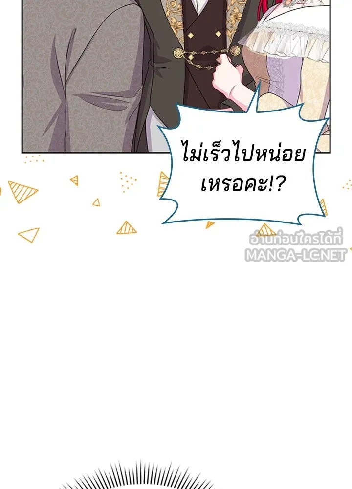 เวทฟื้นฟูได้ผลดีเกินไปแล้ว ตอนที่ 33 รูปที่ 42