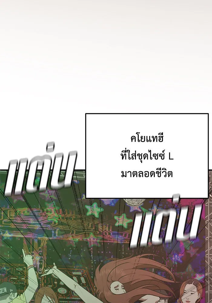 ช่วยเปลี่ยนฉันที ตอนที่ 167. คโยแทฮี 7 รูปที่ 28