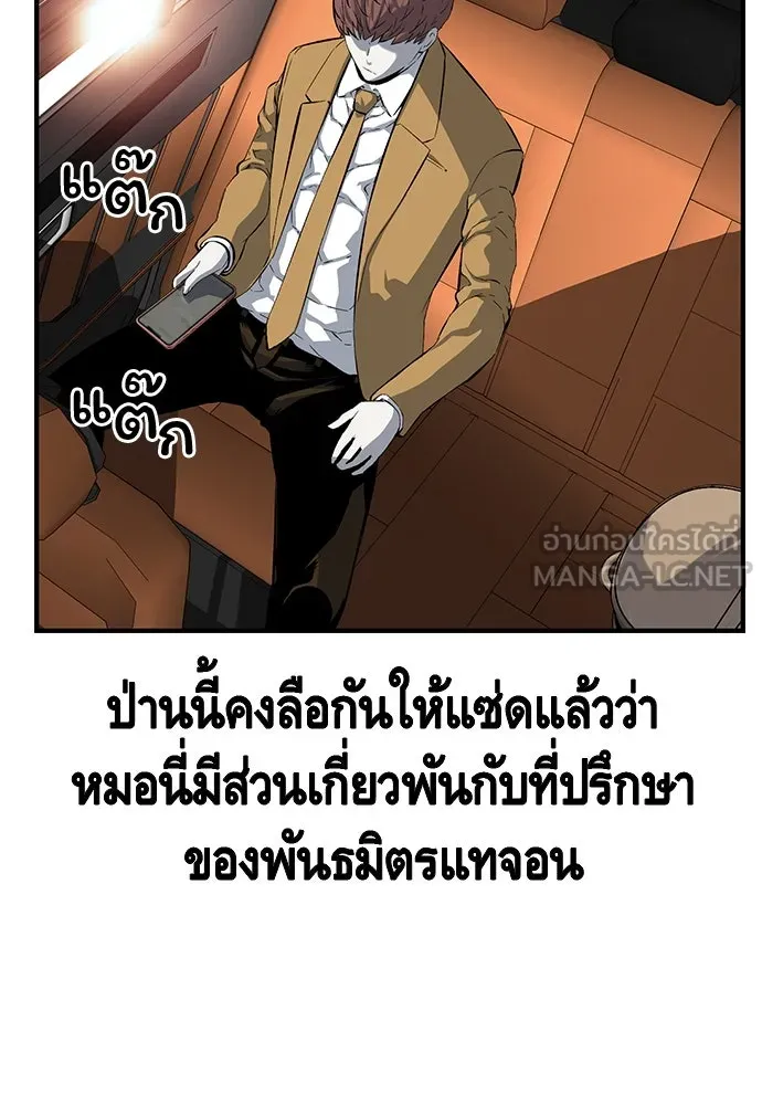 King Game ตอนที่ 24 ทำไมถึงอยากเจอฉันล่ะ รูปที่ 18