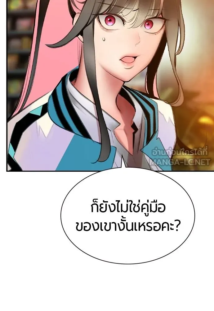 Jungle Juice ตอนที่ 137 รูปที่ 57