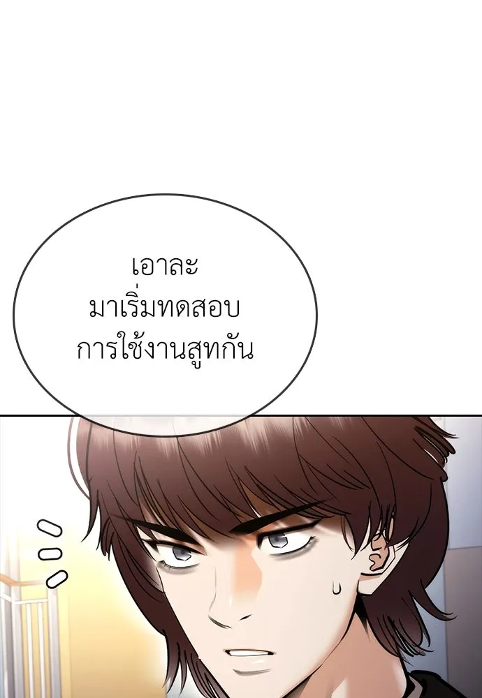 สุภาพบุรุษสูทดำ ตอนที่ 6 รูปที่ 163