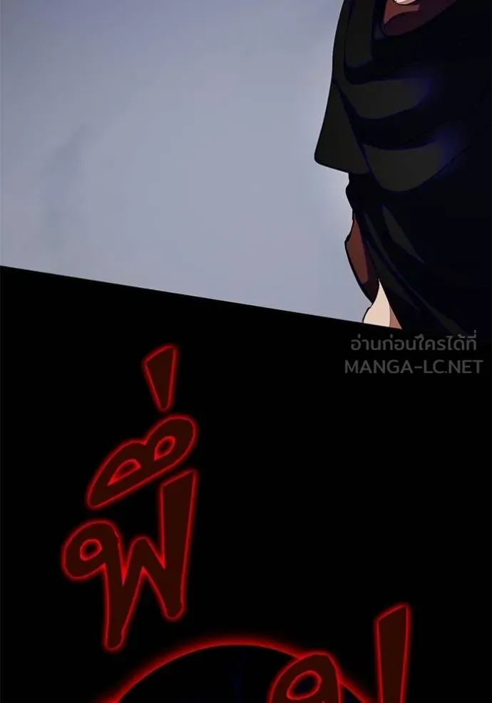 Return to Player ตอนที่ 187 รูปที่ 50