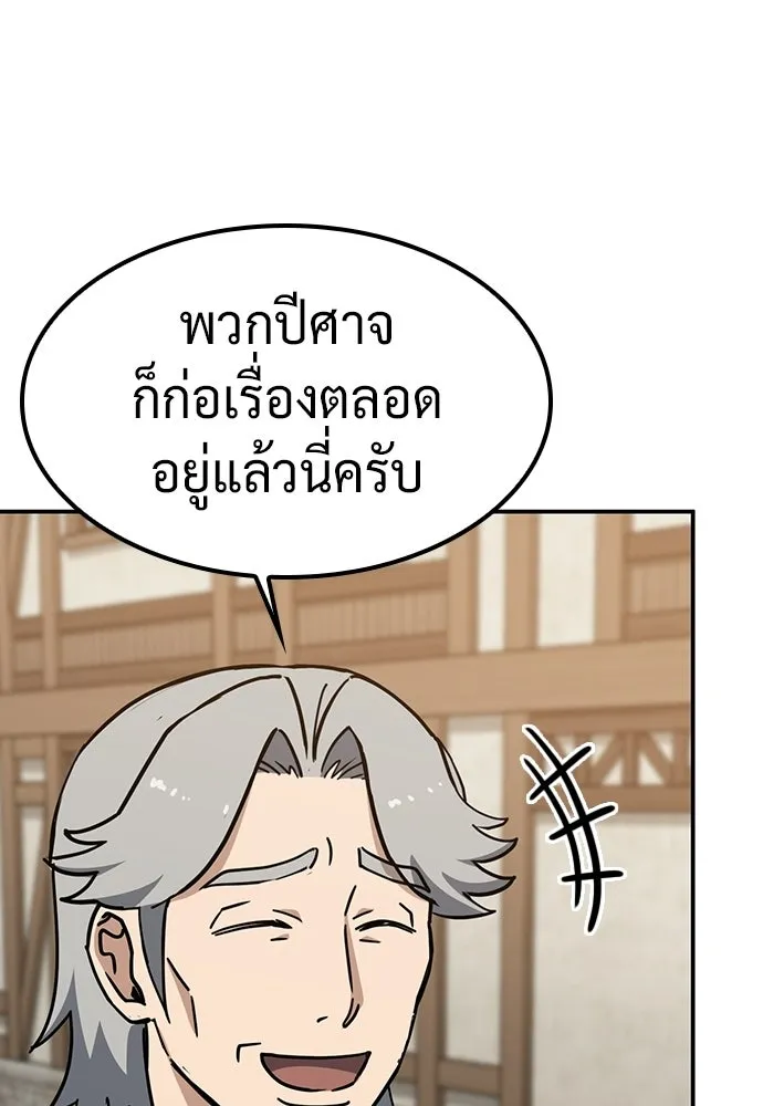 คลินิกสัตว์ต่างโลกของคิมโอจิน ตอนที่ 43 รูปที่ 79