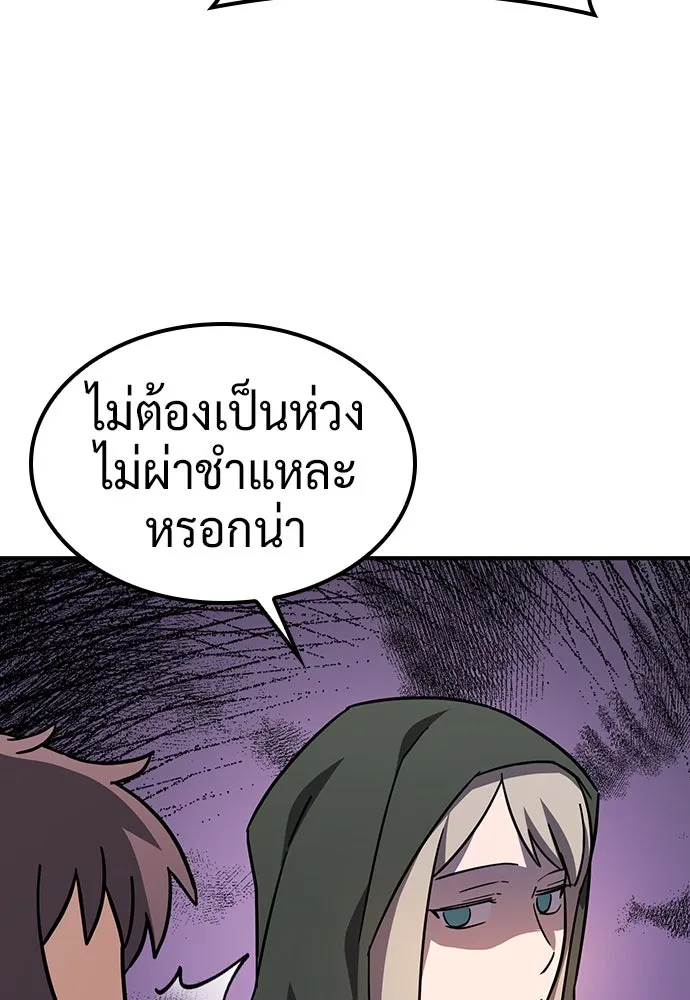 คลินิกสัตว์ต่างโลกของคิมโอจิน ตอนที่ 10 รูปที่ 119