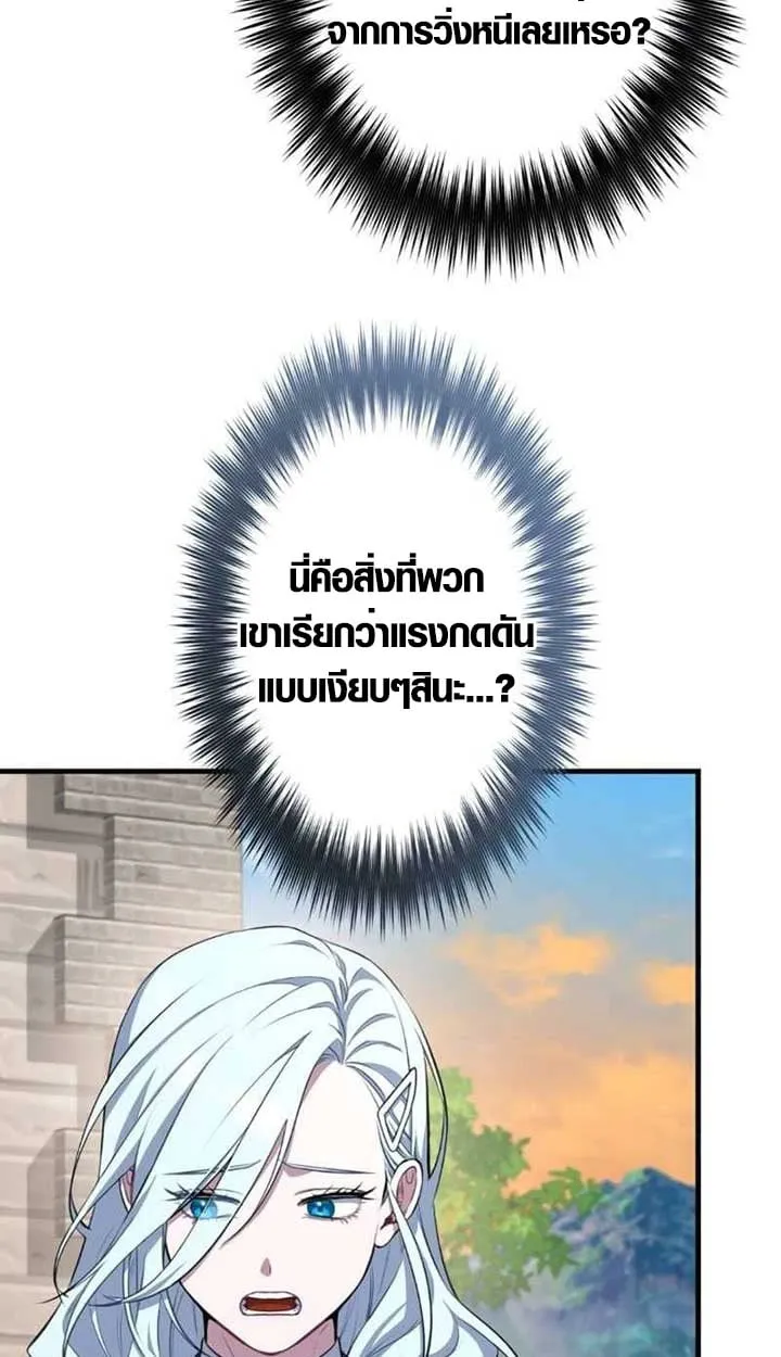 The Mighty Teacher Is a Roleplayer จากอาจารย_ปลอมๆกลายเป_นผ_แข_งแกร_งท_ส_ดซะง_น ตอนที่ ตอนที่ 3 รูปที่ 48