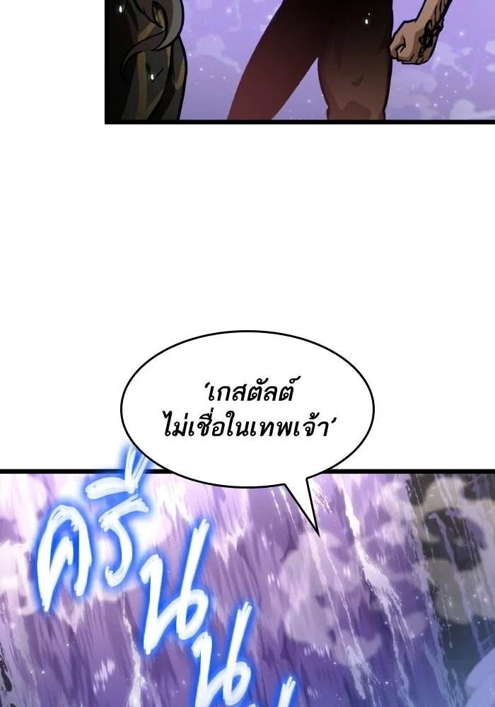 หลังวันสิ้นโลก ตอนที่ 197 รูปที่ 94