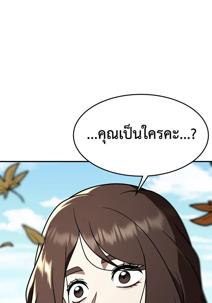 ช่วยเปลี่ยนฉันที ตอนที่ 166. คโยแทฮี 6 รูปที่ 154