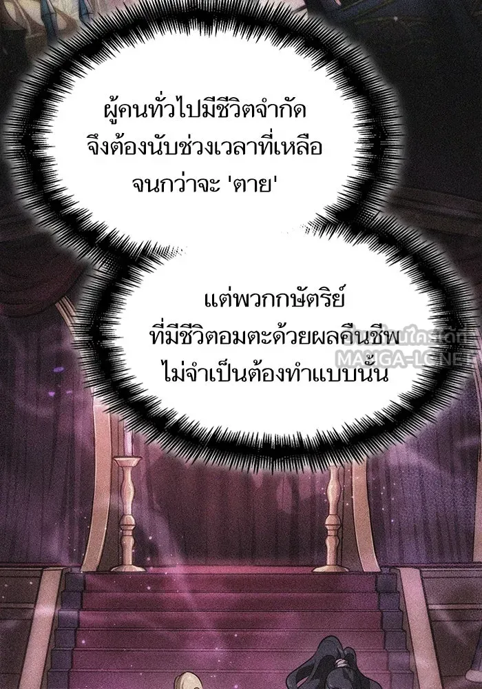 หลังวันสิ้นโลก ตอนที่ 65 รูปที่ 63