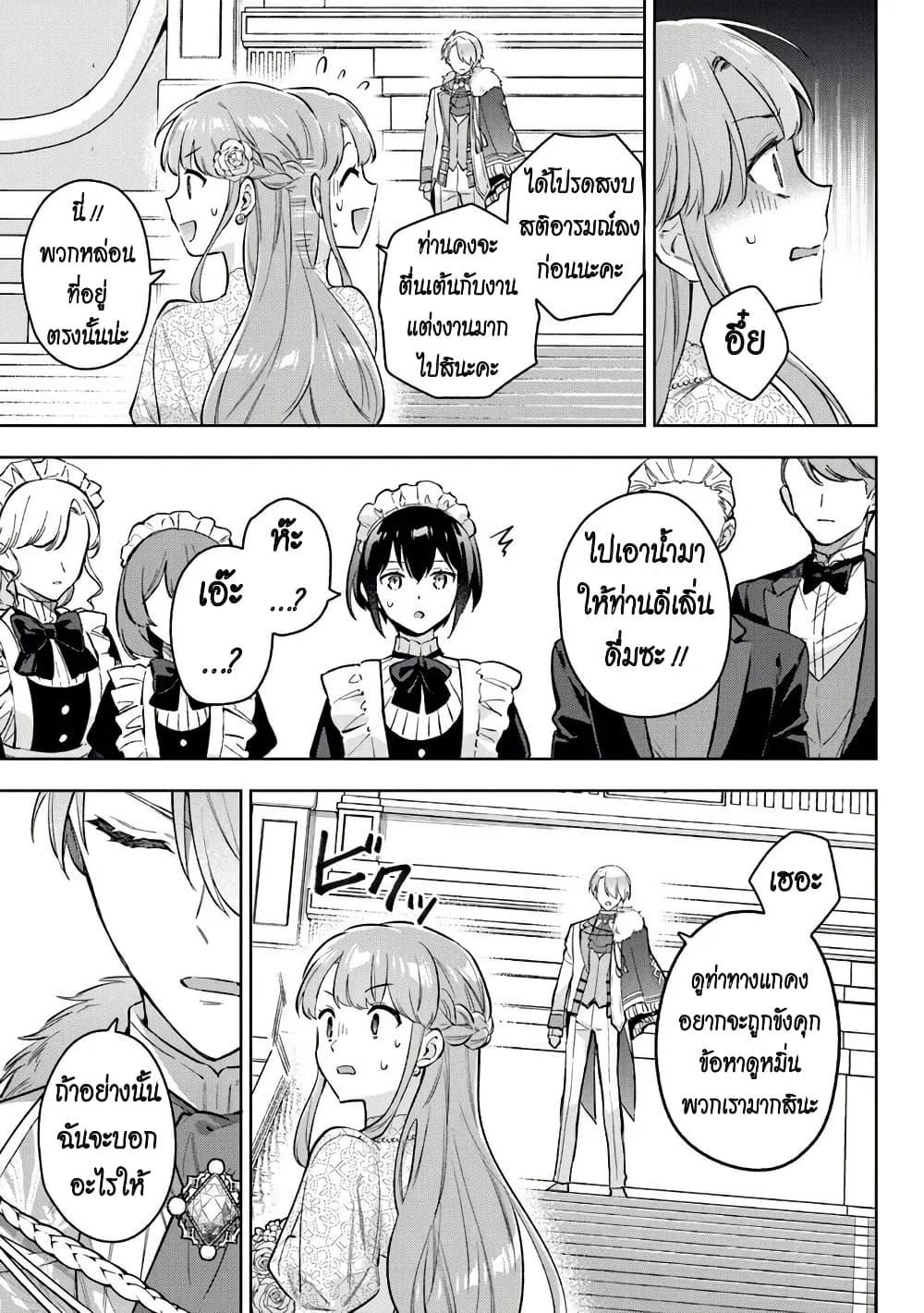 Manga-lc-com อ่านมังงะ อ่านการ์ตูน ออนไลน์ ฟรี An Incompetent Woman Wants to Be a Villainess ~The Daughter Who Married as a Substitute for Her Stepsister Didn’t Notice the Duke’s Doting~ ตอนที่ 1 2 3 4 5 6 7 8 9 10 11 12 13 14 ฟรี ไม่มีโฆษณา Manga-lc - อ่าน มังงะ อ่าน การ์ตูน ออนไลน์ อ่านมังงะ ฟรี