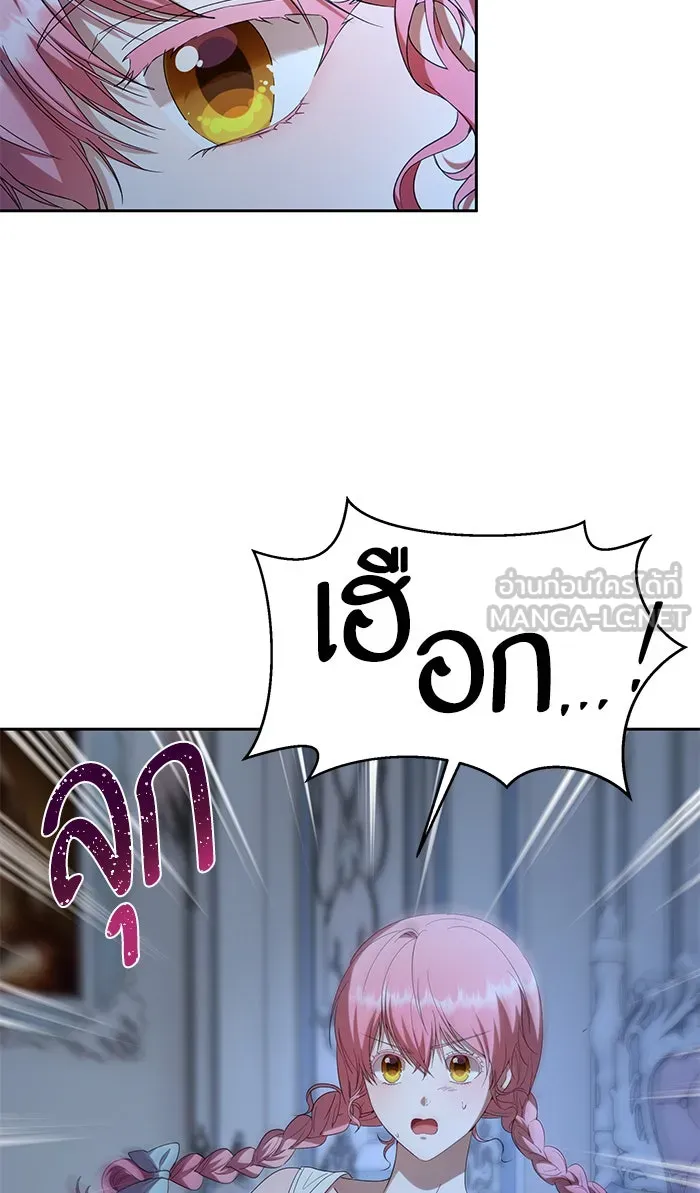 หวานใจสุดโหดโหมดเชื่อง ตอนที่ 35 รูปที่ 3