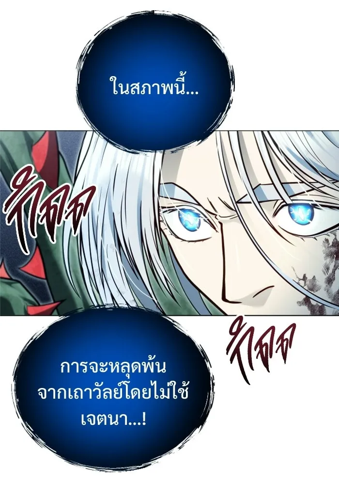 อูเร็ค มาซิโน่ ตอนที่ 42 สายฟ้าฟาด 6 รูปที่ 137