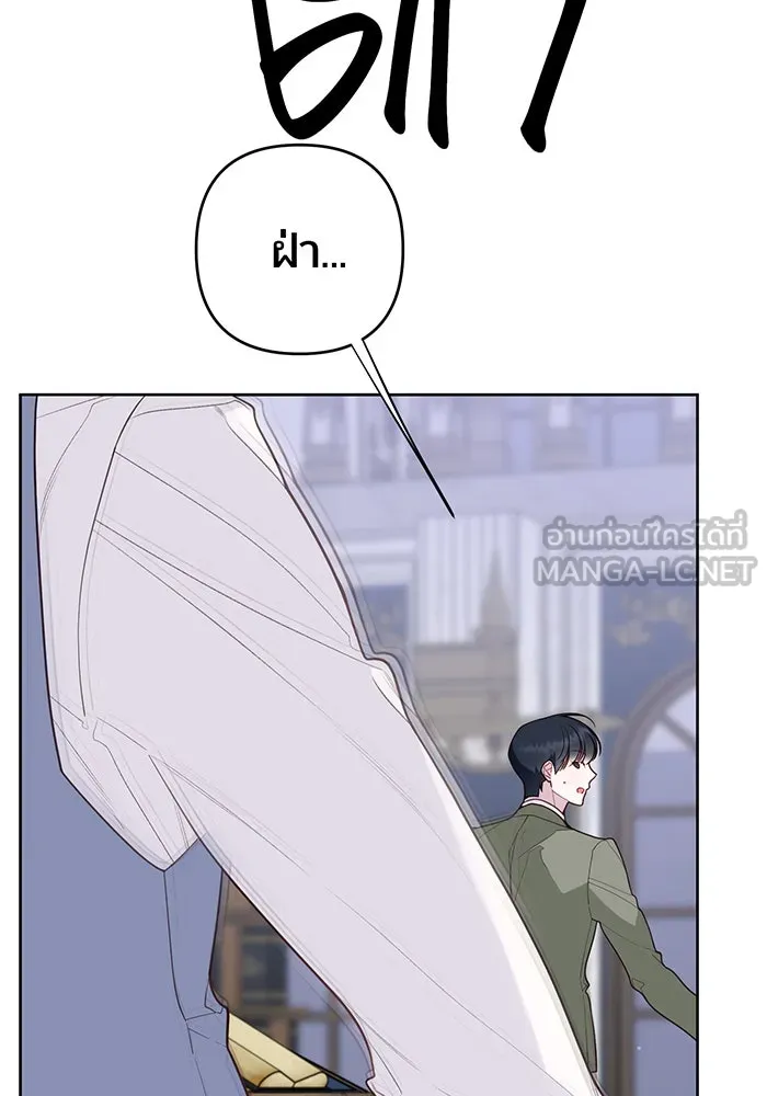 หนูน้อยทรราช ตอนที่ 106 รูปที่ 51