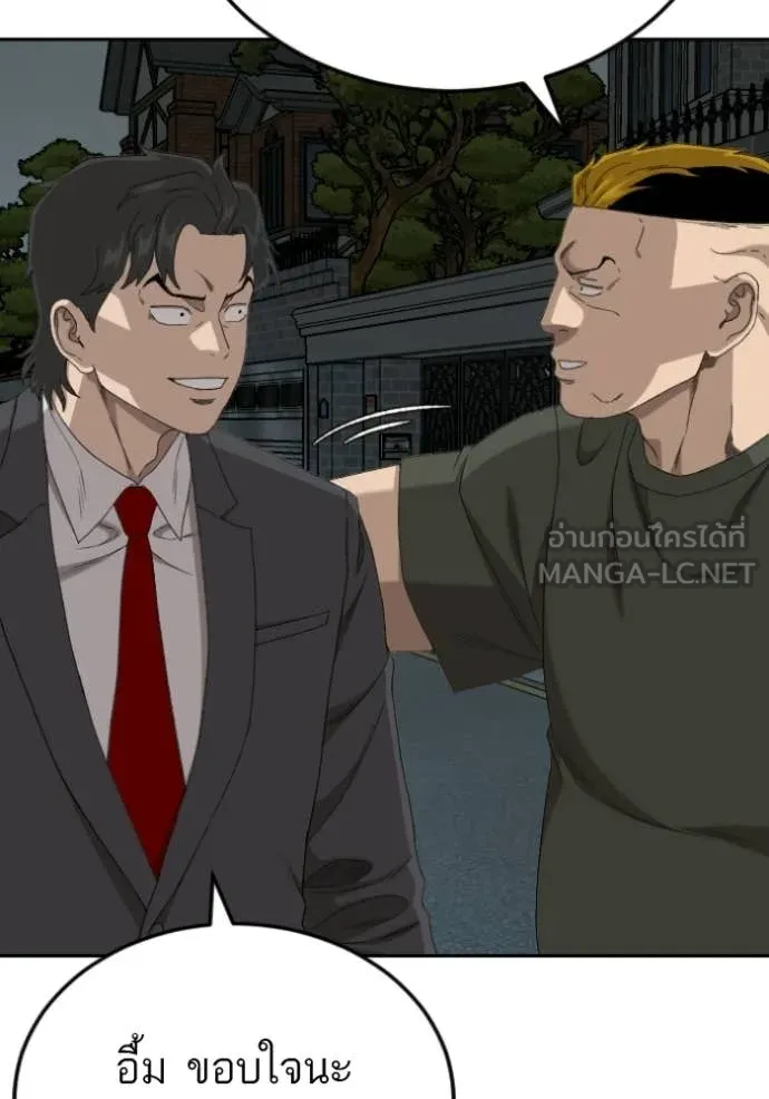 v ตอนที่ 279 รูปที่ 123
