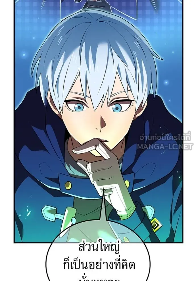 ฮันเตอร์สกิลโกง ตอนที่ 33 รูปที่ 17