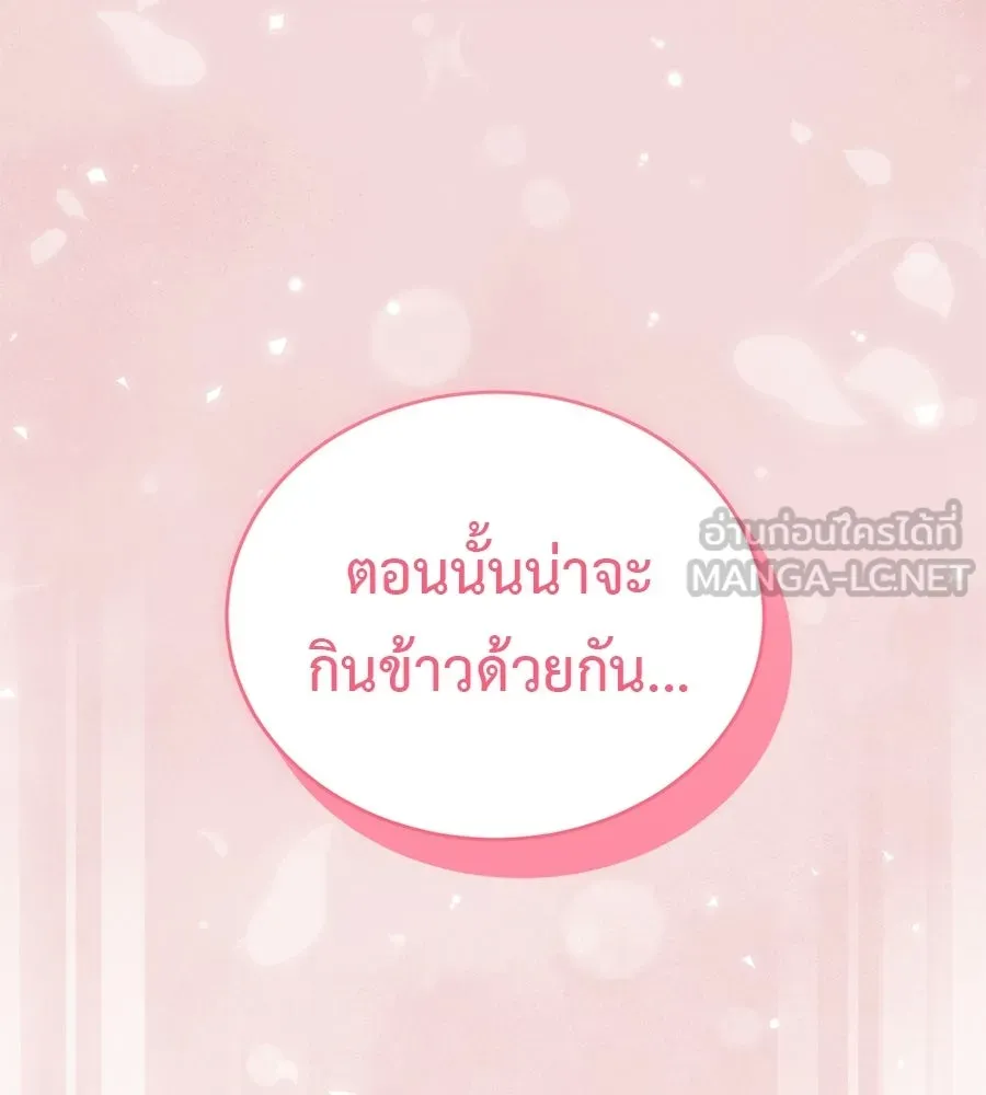 ผงาดรักนักกีฬาข้างบ้าน ตอนที่ 12 รูปที่ 165