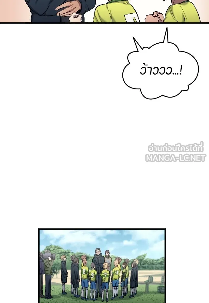 นักเตะแข้งสวรรค์ ตอนที่ 16 รูปที่ 48