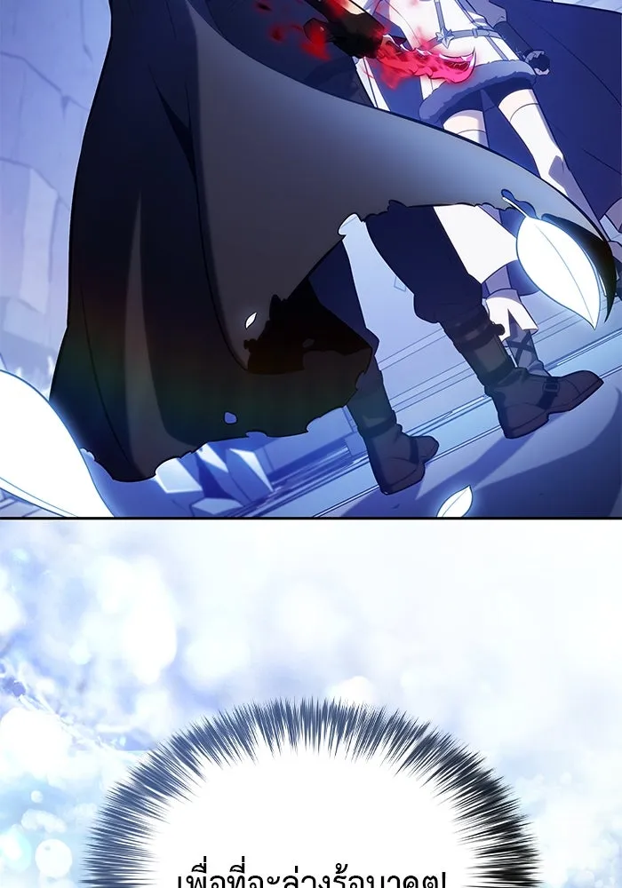ลูกชายคนเล็กของดยุกคือมือสังหาร ตอนที่ 99 รูปที่ 8