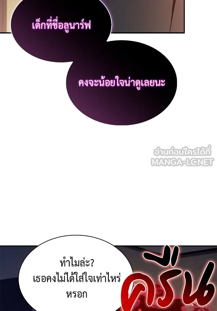 ลูกชายคนเล็กของดยุกคือมือสังหาร ตอนที่ 79 รูปที่ 9