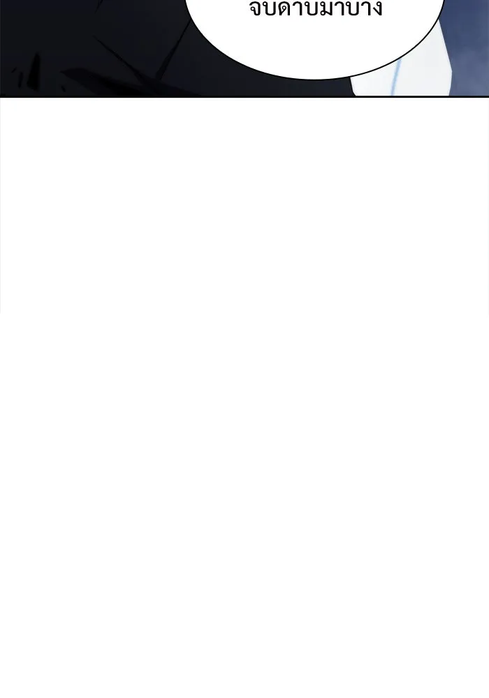 ผู้เล่นหน้าใหม่เลเวลแมกซ์ ตอนที่ 51 ตระกูลมหาอำนาจรุ่นที่ห้า (1) รูปที่ 97