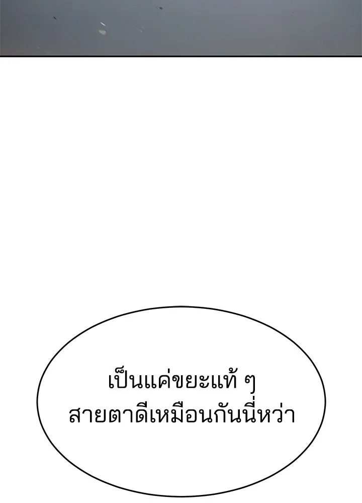 กฎเหล็กบ้านสายลับ ตอนที่ 48 รูปที่ 98