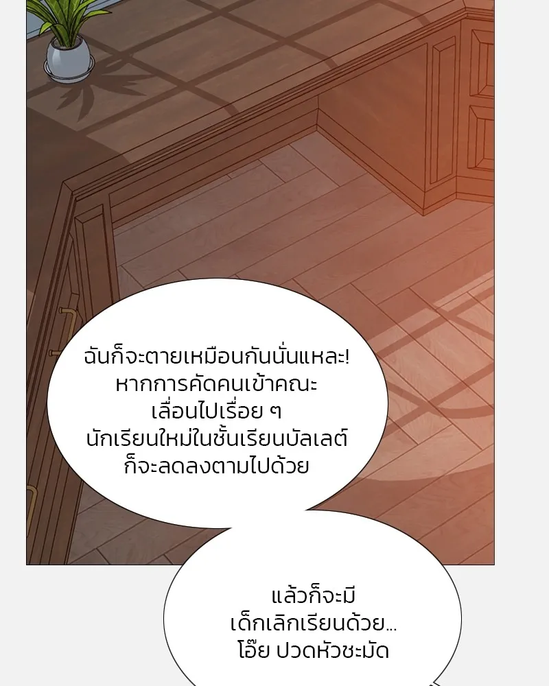 เซเรน่า ตอนที่ 45 รูปที่ 64