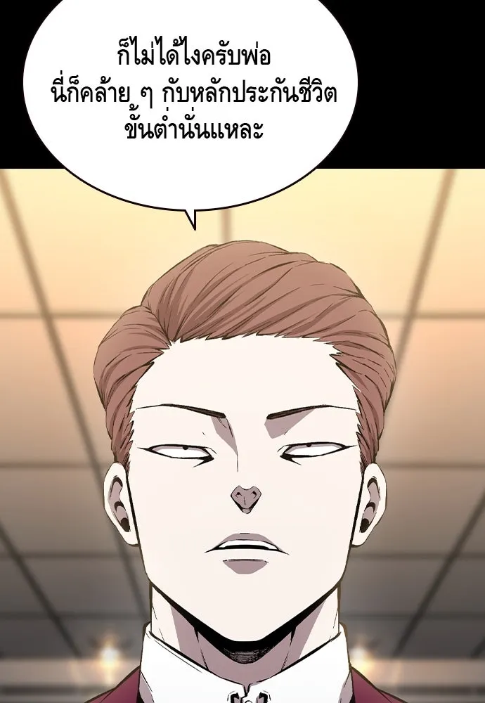 King Game ตอนที่ 85 ฮวังมูเจ (19) รูปที่ 41