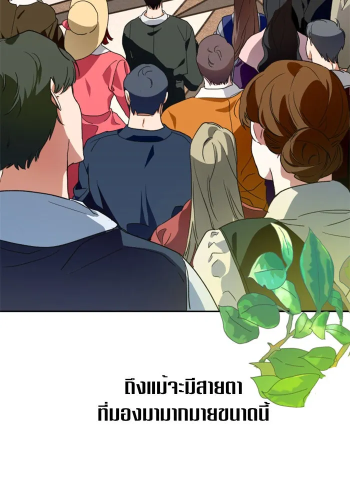 ชิงชีวิตพลิกลิขิตชะตา ตอนที่ 14 ควีนกับเบี้ย (3) รูปที่ 5