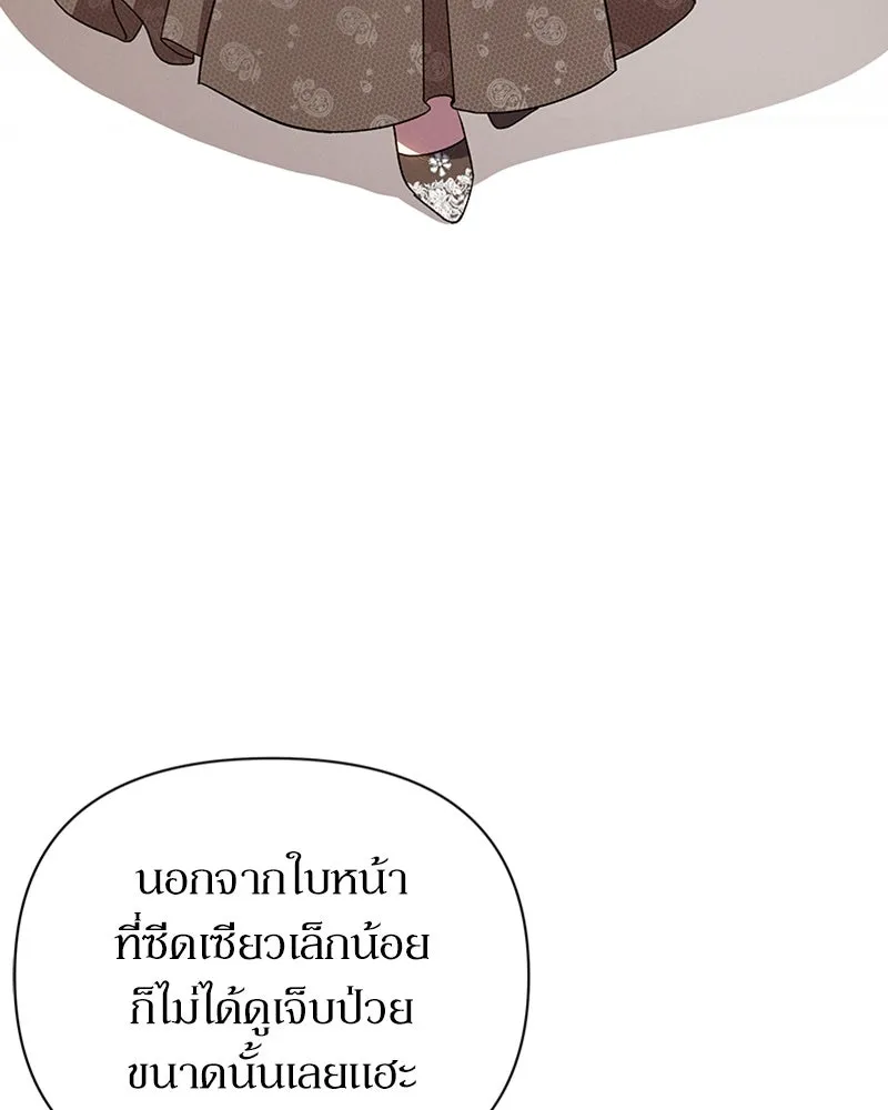 โอ้ ศัตรูที่รัก ตอนที่ 16 รูปที่ 55