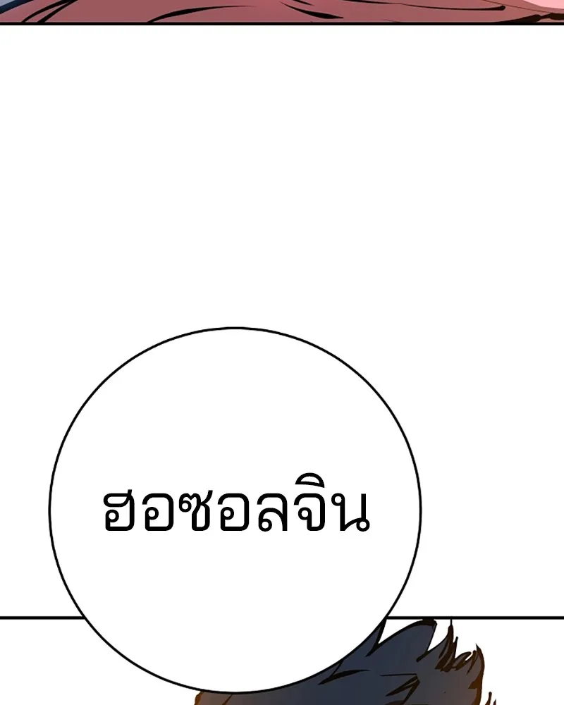 Player ตอนที่ 68 รูปที่ 77