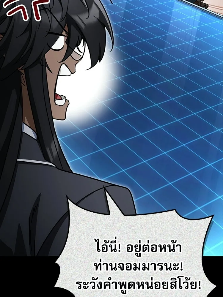 หยุดนะจอมมาร ฮีโร่ล้อมไว้หมดแล้ว ตอนที่ 42 เธอเป็นของฉัน รูปที่ 34