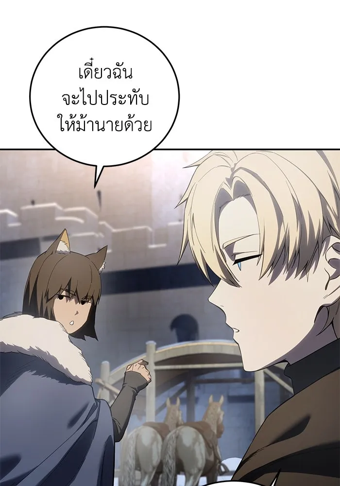 ยอดนักดาบผู้โอบอุ้มดารา ตอนที่ 71 รูปที่ 16