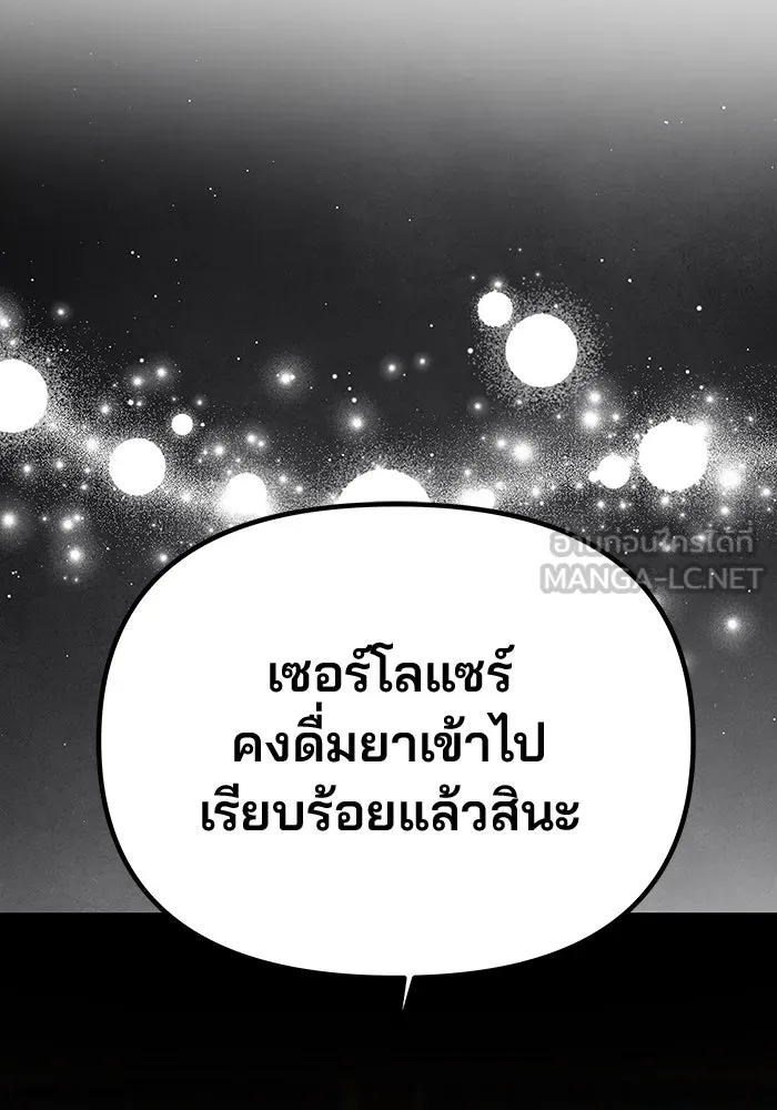 เกมรักจับสามี ตอนที่ 19 รูปที่ 6