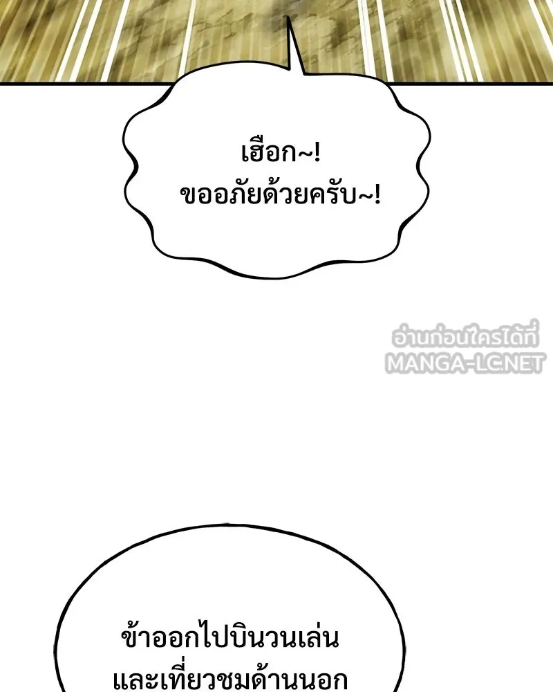 ปลูกผักพิชิตหอคอย ตอนที่ 118 รูปที่ 78