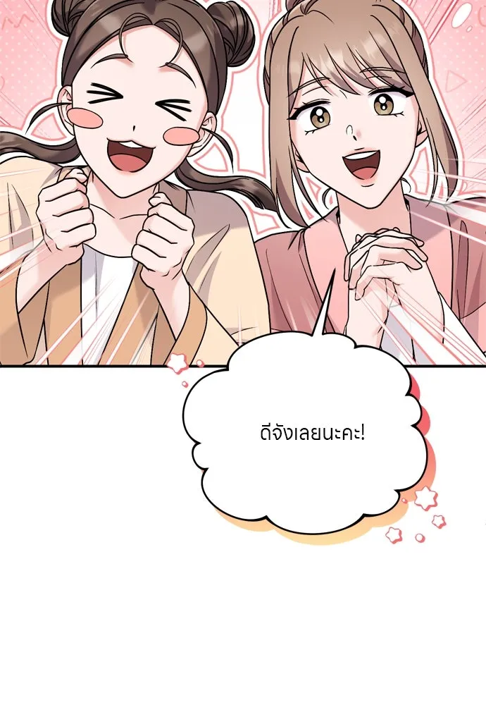 ข้าเนี่ยนะเป็นพระสนม ตอนที่ 47 เลือกสมญานาม รูปที่ 71