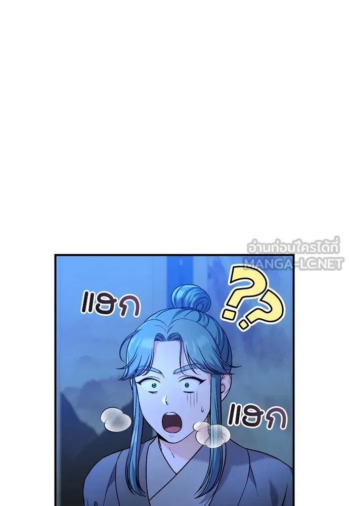 ข้าเนี่ยนะเป็นพระสนม ตอนที่ 33 ผู้บุกรุกที่ส่องแสงแวววาว รูปที่ 144