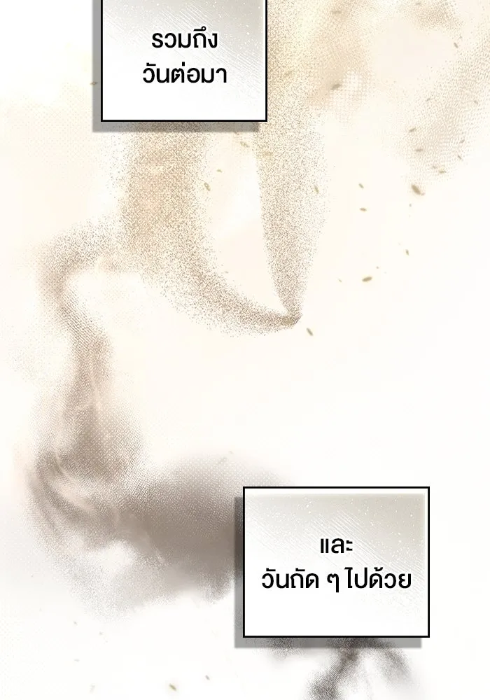 กู้ชีวิตลิขิตท่านเอิร์ล ตอนที่ 2 รูปที่ 50