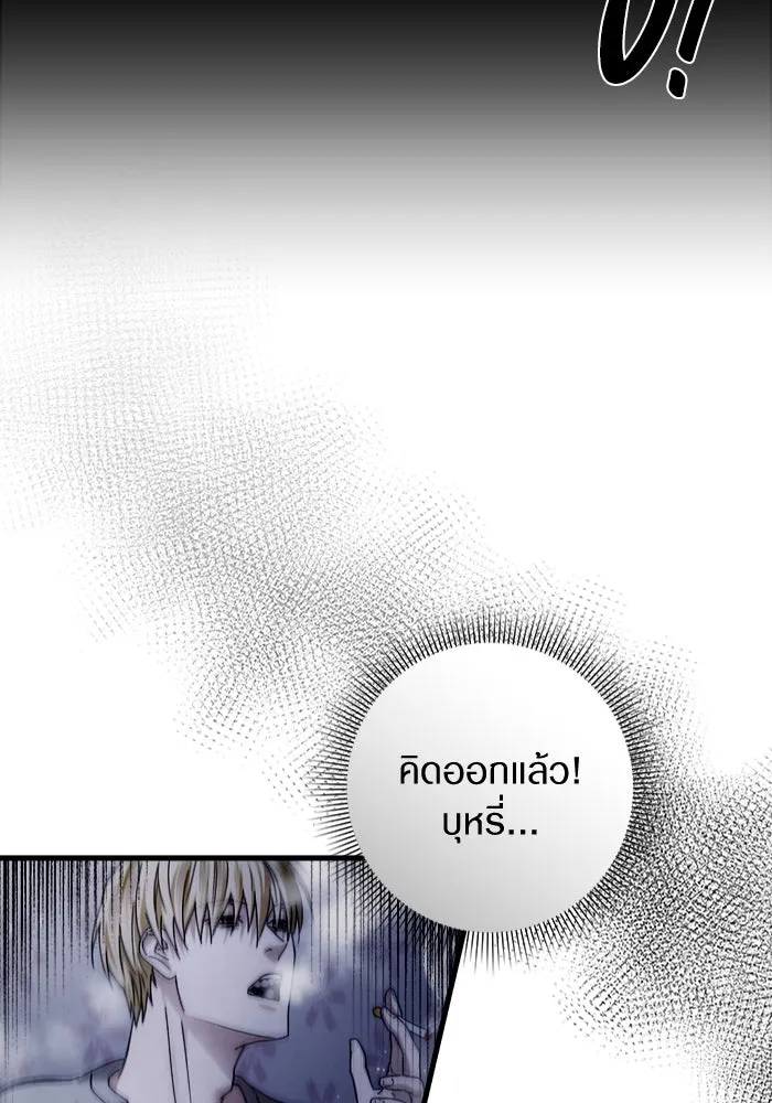 เชื่อเถอะ ฉันเป็นฮันเตอร์ห่วยแตก ตอนที่ 2 รูปที่ 175