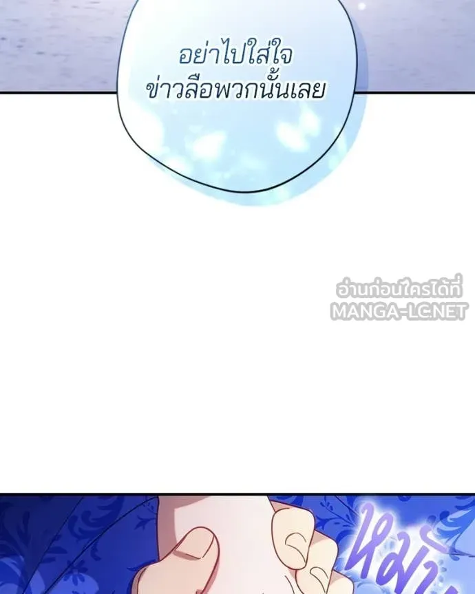 ถ้าเป็นนางร้าย ตอนที่ 37 รูปที่ 41