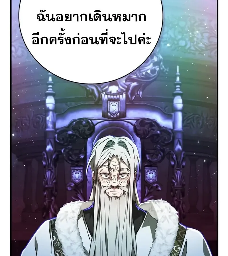 I Become a Legendary Arch Mage by Reading a Book ฉ_นกลายเป_นจอมเวทย_ในตำนานจากการอ_านหน_งส_อ ตอนที่ ตอนที่ 41 รูปที่ 91