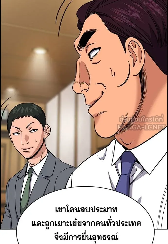 การศึกษาที่แท้จริง ตอนที่ 195 รูปที่ 120