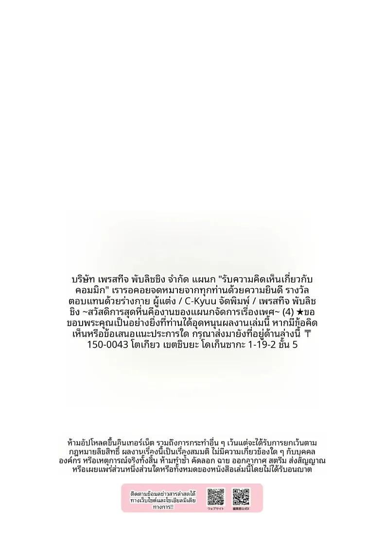 Doujin-Lc- อ่าน โดจิน มังฮวา เกาหลี ญี่ปุ่น จีน แปลไทย สวัสดิการสุดเย้ายวนคืองานของแผนกบริการพิเศษ (C-kyuu) ตอนที่ 1 2 3 4 5 6 7 8 9 10 11 12 13 14 ฟรี ไม่มีโฆษณา อ่าน โดจิน Manhwa เกาหลี ญี่ปุ่น จีน เรามีครบ คัดมาให้เน้นๆ โดจิน 18+ รับประกันความฟินโดย  Doujin Lc