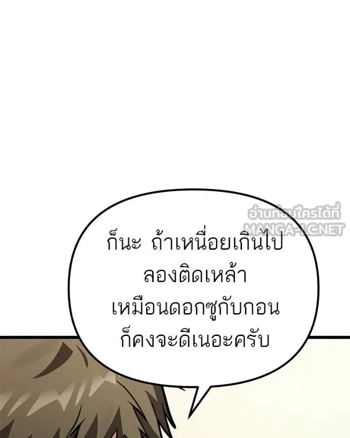โทษที พื้นที่นี้ ตอนที่ 69 รูปที่ 43