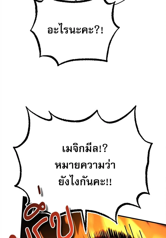 ศาสตราจารย์จำเป็นแห่งอะคาเดมี ตอนที่ 83 รูปที่ 31