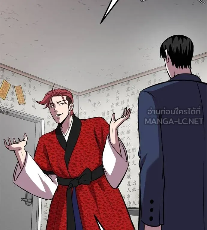เรียกฉันว่าพระเจ้า ตอนที่ 28 รูปที่ 180