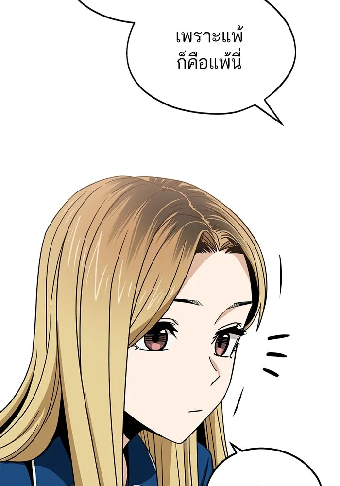 โชคชะตานำพารัก ตอนที่ 65 กำหนดไว้แล้วนี่นา รูปที่ 59